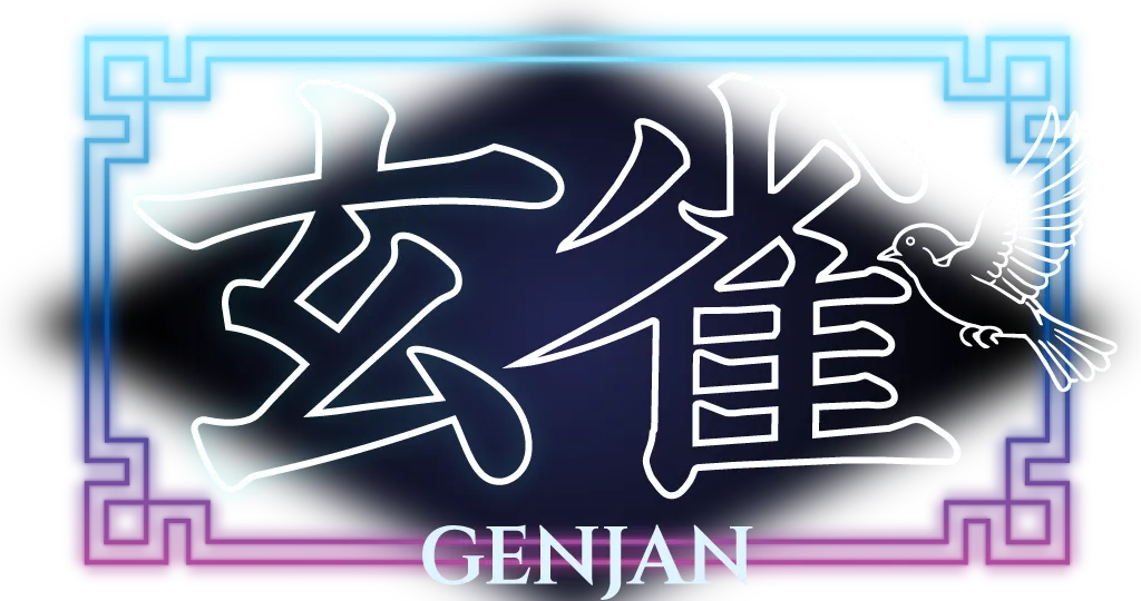 玄雀 GENJAN ロゴ